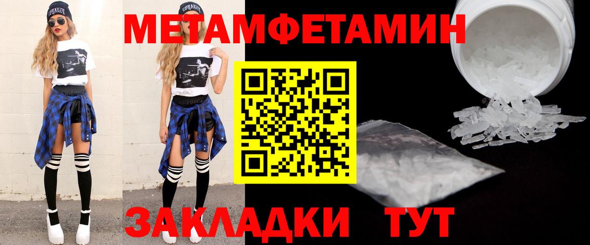 Унеча  АМФЕТАМИН Розовый  Амфетамин  Вход с VPN 