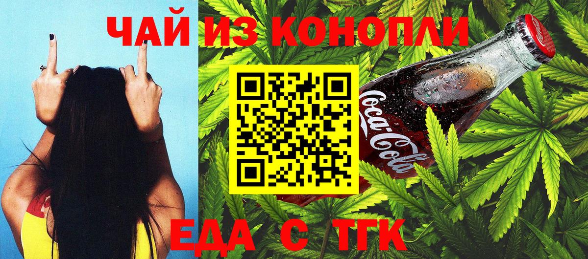 Унеча  Еда ТГК конопля  Вход с VPN 