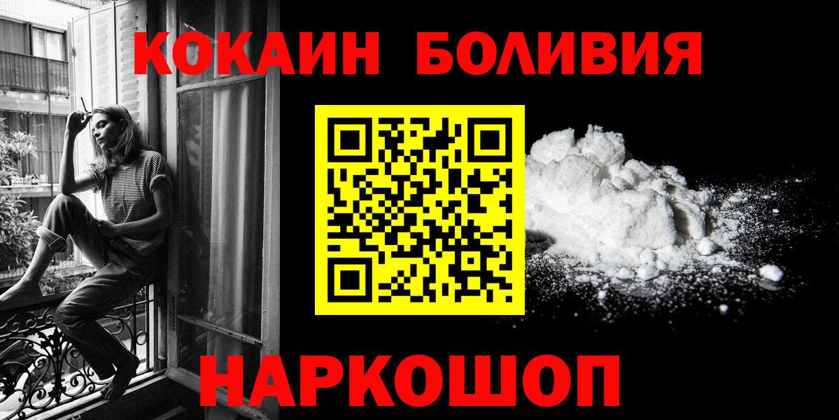 Унеча  COCAIN 99%  Вход с VPN  COCAIN  КОКАИН Боливия 
