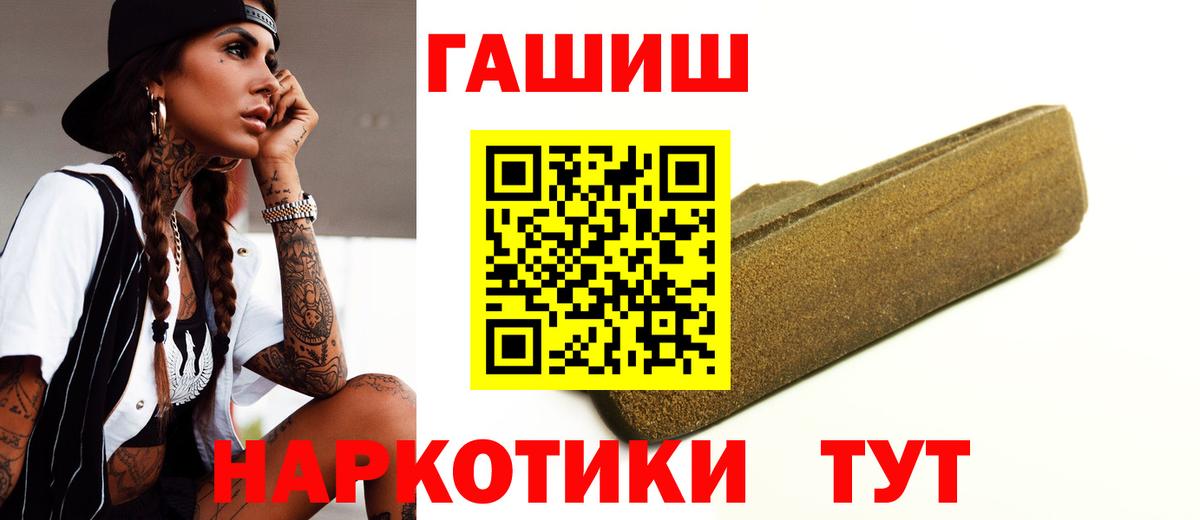 наркотики  ГАШИШ Premium  Вход с VPN  Унеча  ГАШИШ Premium 