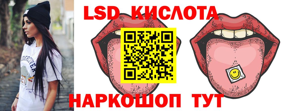 ЛСД экстази кислота  LSD-25 экстази  Вход с VPN  Унеча  ЛСД экстази ecstasy 