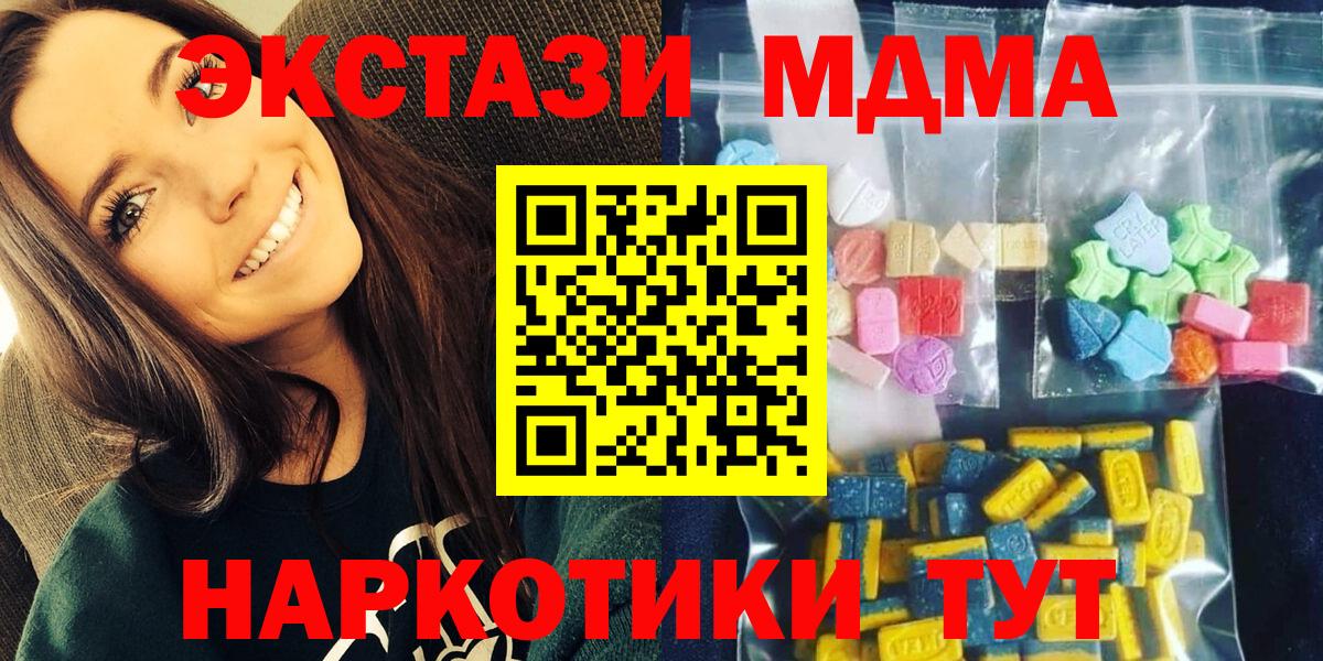 MDMA молли Унеча