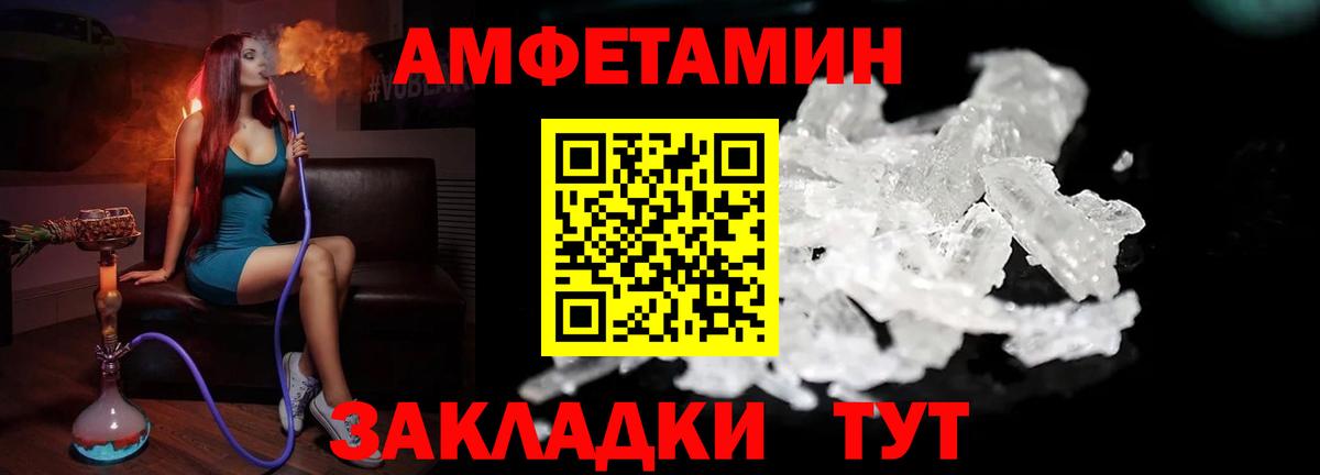 Метамфетамин винт  МЕТАМФЕТАМИН  Унеча  Вход с VPN 