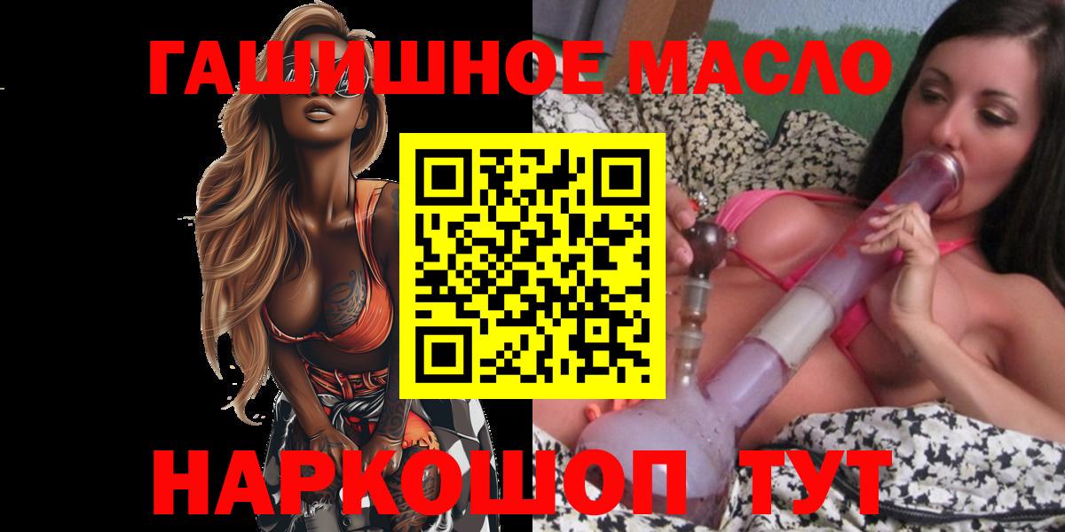 Дистиллят ТГК гашишное масло  Дистиллят ТГК концентрат  Унеча  hydra онион  Вход с VPN 