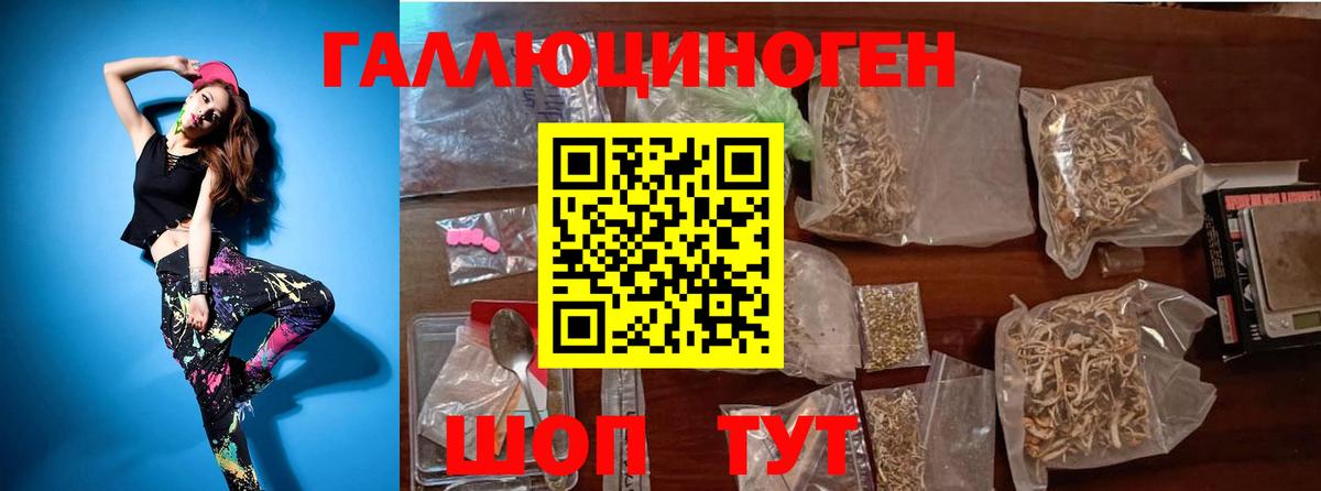 Галлюциногенные грибы прущие грибы Унеча
